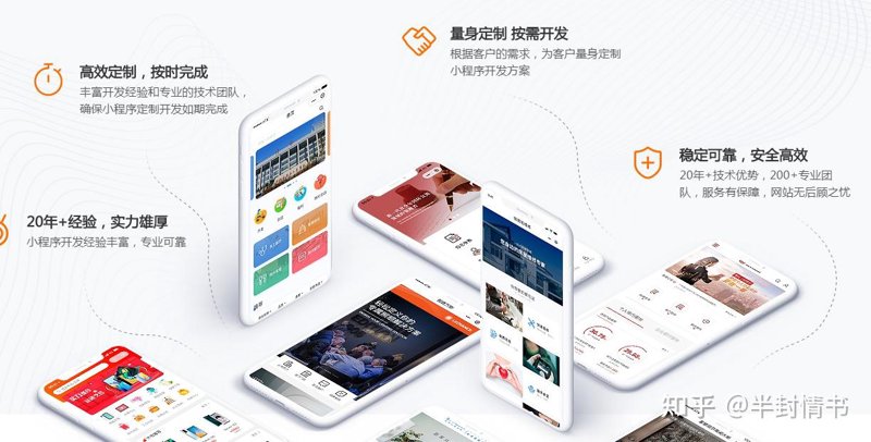 小程序制作：新商业的便捷钥匙