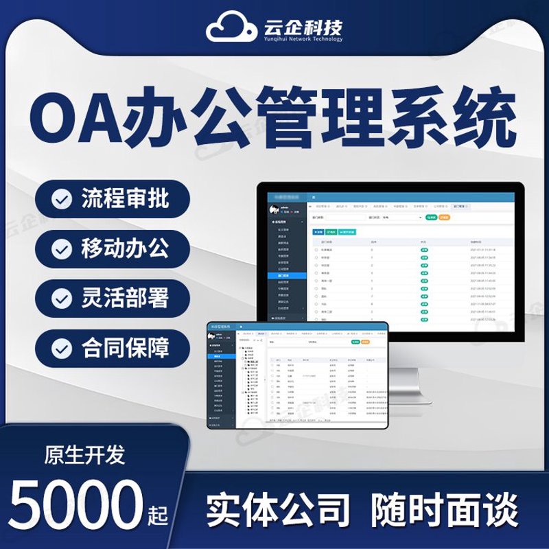 构建高效企业管理新篇章——ERP系统开发引领企业变革
